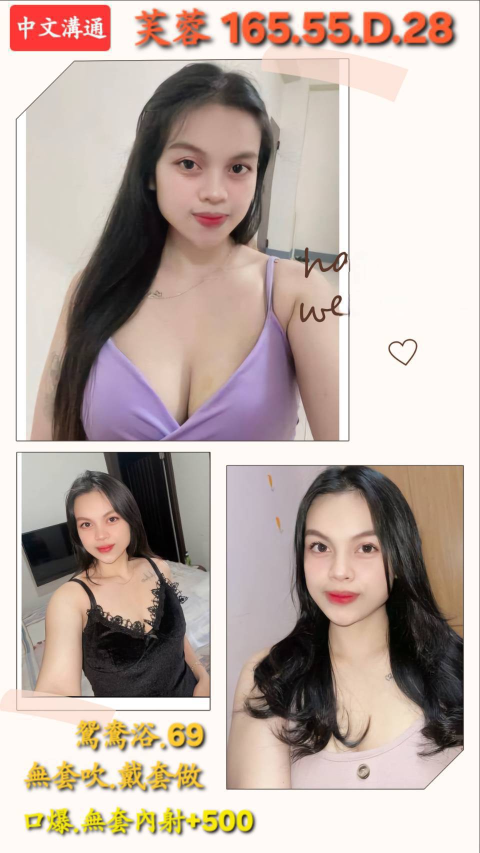 台中 個工 嘉欣 D 用品體驗師